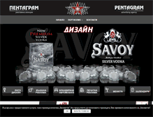 Tablet Screenshot of pentagram-bg.com